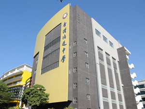 Pooi To Middle School