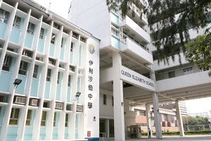 A photo of Queen Elizabeth School