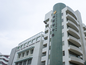 A photo of Queen Elizabeth School Old Students' Association Tong Kwok Wah Secondary School