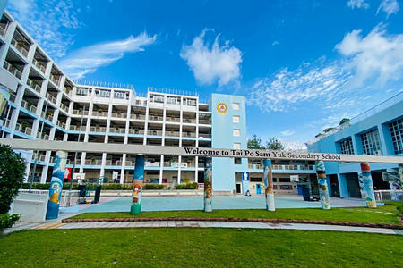 A photo of Tai Po Sam Yuk Secondary School