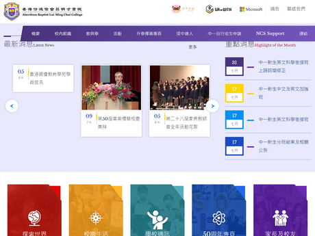 Website Screenshot of Aberdeen Baptist Lui Ming Choi College