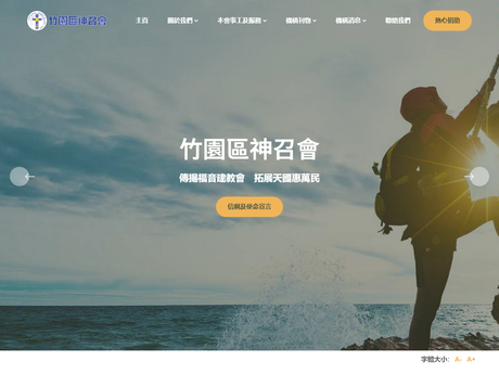 Website Screenshot of Assembly of God St. Hilary's College