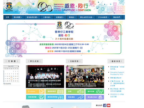 Website Screenshot of Aberdeen Technical School