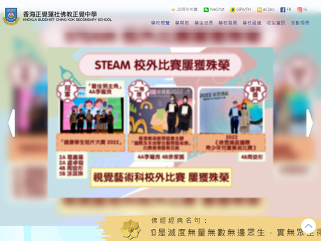 Website Screenshot of HHCKLA Buddhist Ching Kok Secondary School