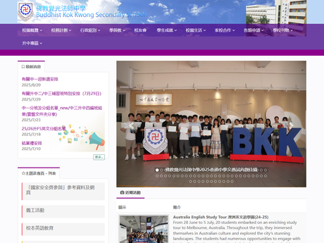 Website Screenshot of Buddhist Kok Kwong Secondary School