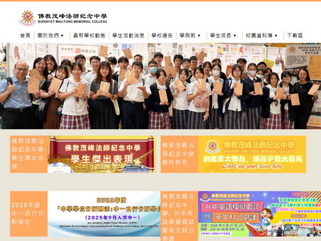 Website Screenshot of Buddhist Mau Fung Memorial College