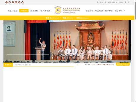 Website Screenshot of Buddhist Sum Heung Lam Memorial College