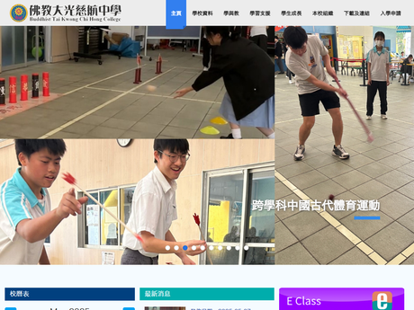 Website Screenshot of Buddhist Tai Kwong Chi Hong College