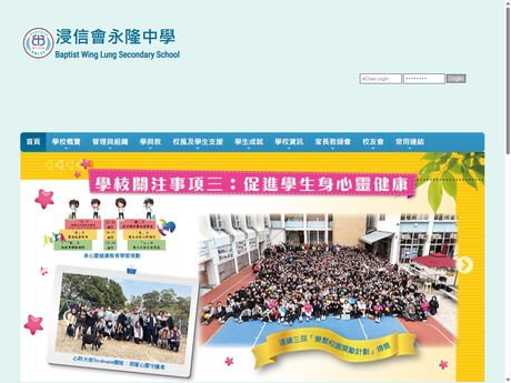 Website Screenshot of Baptist Wing Lung Secondary School