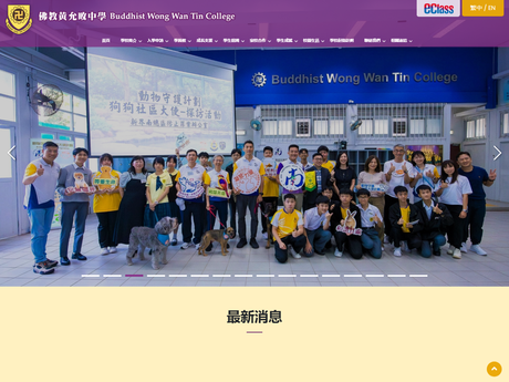 Website Screenshot of Buddhist Wong Wan Tin College