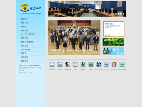 Website Screenshot of Christian Alliance College