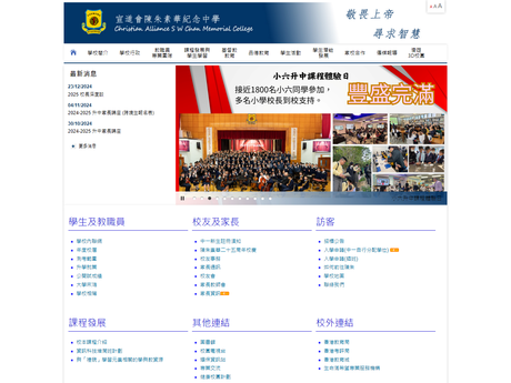 Website Screenshot of Christian Alliance S W Chan Memorial College