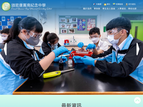 Website Screenshot of Carmel Bunnan Tong Memorial Secondary School