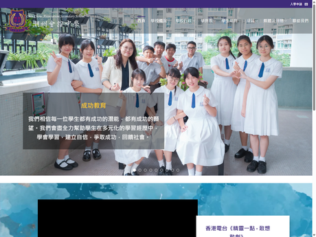 Website Screenshot of Chiu Chow Association Secondary School