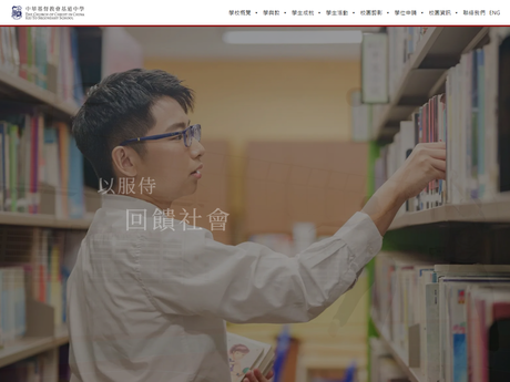 Website Screenshot of CCC Kei To Secondary School