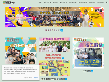 Website Screenshot of Cheng Chek Chee Secondary School of Sai Kung and Hang Hau District, N.T.