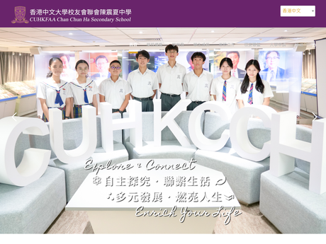 Website Screenshot of CUHKFAA Chan Chun Ha Secondary School