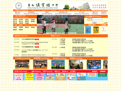 Website Screenshot of Ching Chung Hau Po Woon Secondary School