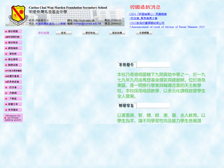 Website Screenshot of Caritas Chai Wan Marden Foundation Secondary School