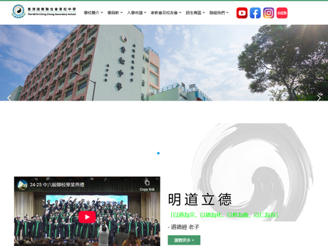 Website Screenshot of HKTA Ching Chung Secondary School