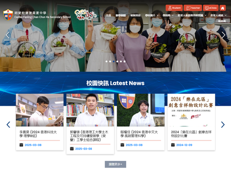 Website Screenshot of Caritas Fanling Chan Chun Ha Secondary School
