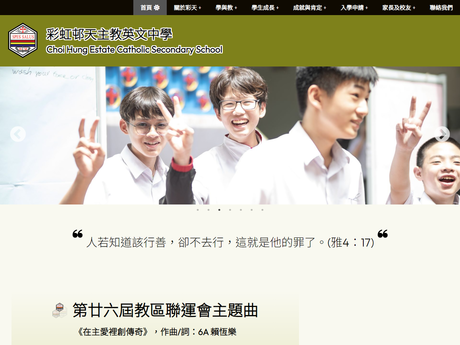 Website Screenshot of Choi Hung Estate Catholic Secondary School