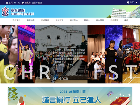 Website Screenshot of Christ College