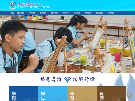 Website Screenshot of Chi Lin Buddhist Secondary School