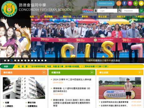 Website Screenshot of Concordia Lutheran School