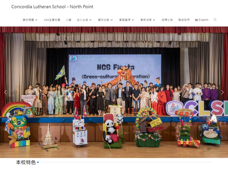 Website Screenshot of Concordia Lutheran School (North Point)