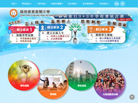 Website Screenshot of CMA Choi Cheung Kok Secondary School