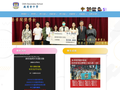 Website Screenshot of CMA Secondary School