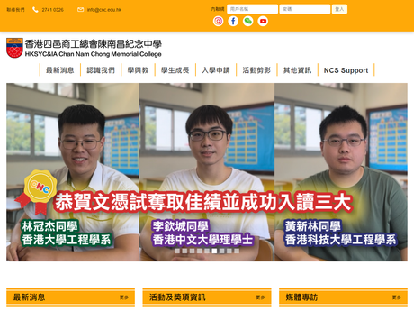 Website Screenshot of HKSYC&IA Chan Nam Chong Memorial College