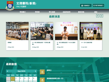 Website Screenshot of Cognitio College (Hong Kong)