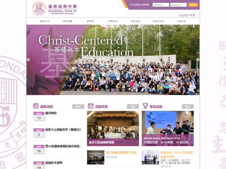 Website Screenshot of Carmel Pak U Secondary School