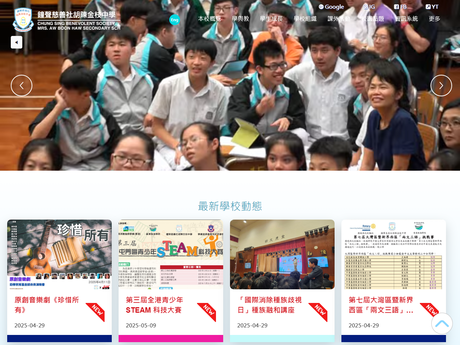 Website Screenshot of Chung Sing Benevolent Society Mrs Aw Boon Haw Secondary School