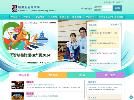 Website Screenshot of Caritas St. Joseph Secondary School