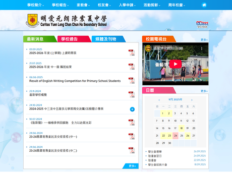 Website Screenshot of Caritas Yuen Long Chan Chun Ha Secondary School