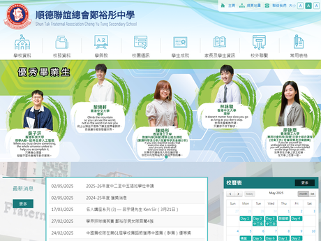 Website Screenshot of Shun Tak Fraternal Association Cheng Yu Tung Secondary School