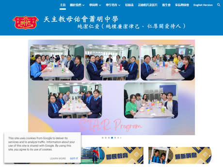 Website Screenshot of Daughters of Mary Help of Christians Siu Ming Catholic Secondary School