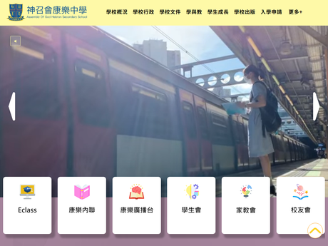 Website Screenshot of Assembly of God Hebron Secondary School