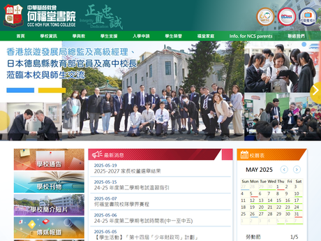 Website Screenshot of CCC Hoh Fuk Tong College