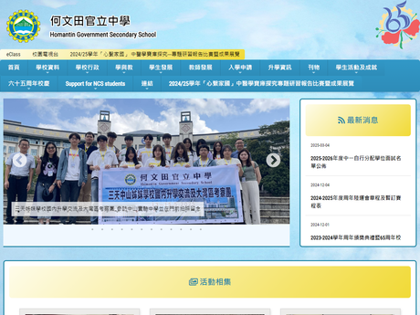 Website Screenshot of Homantin Government Secondary School