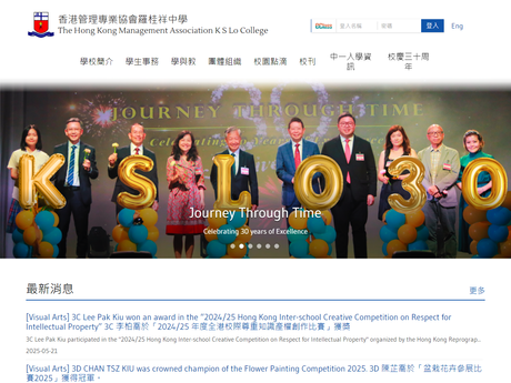 Website Screenshot of HKMA K S Lo College
