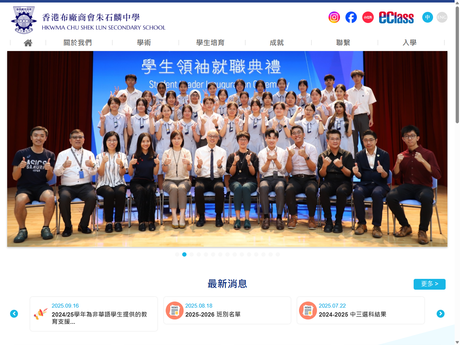 Website Screenshot of HKWMA Chu Shek Lun Secondary School