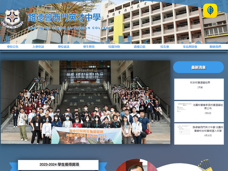 Website Screenshot of Gertrude Simon Lutheran College