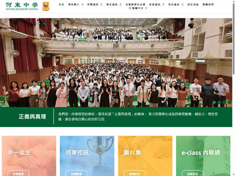 Website Screenshot of Hotung Secondary School
