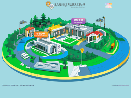 Website Screenshot of Ho Yu College and Primary School (Sponsored by Sik Sik Yuen)