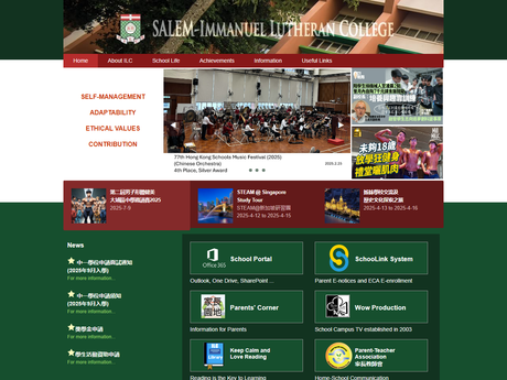 Website Screenshot of Salem-Immanuel Lutheran College