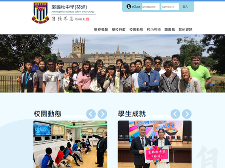 Website Screenshot of Ju Ching Chu Secondary School (Kwai Chung)